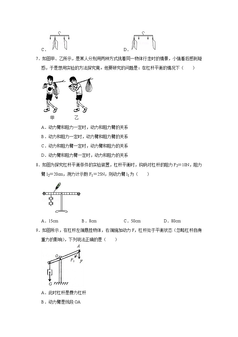 初二下册(春季班)人教版物理讲义 第13讲 杠杆 滑轮-练习题03