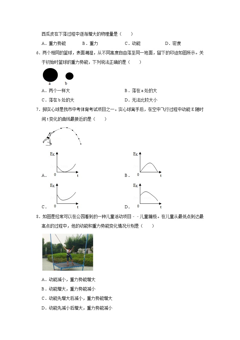 初二下册（春季班）人教版物理讲义  第11讲 动能势能-易03