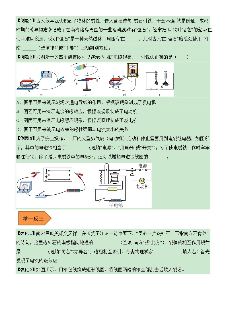 【全国通用】2023年中考物理易错题汇编——18 电和磁常考易错陷阱分析（原卷版+解析版）02