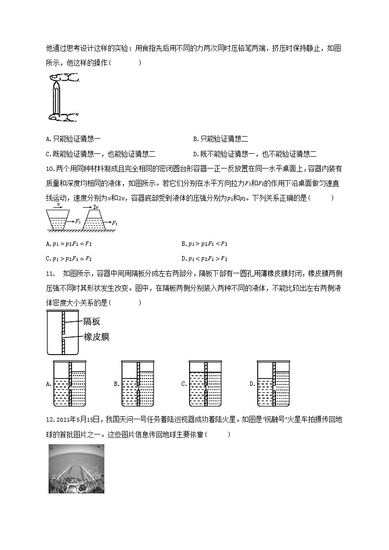 2023年娄底市初中学业水平考试物理模拟试卷03