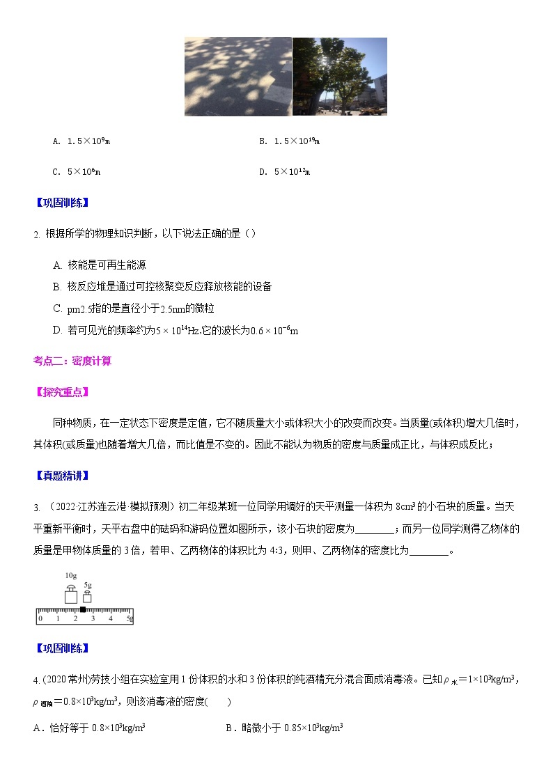 重难点25  声光、密度、力与运动、压强、浮力及综合计算-2023年中考【热点·重点·难点】专练（江苏专用）03