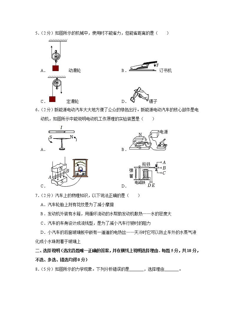 2023年寧夏吳忠市鹽池縣五校聯(lián)考中考物理一模試卷（含答案）第2頁(yè)