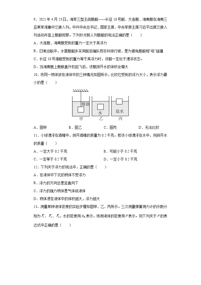 第十章单元测试0903