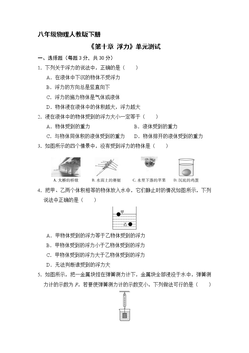 第十章单元测试1101