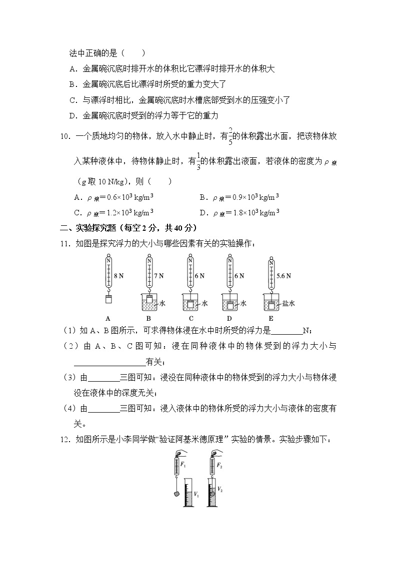 第十章单元测试1103