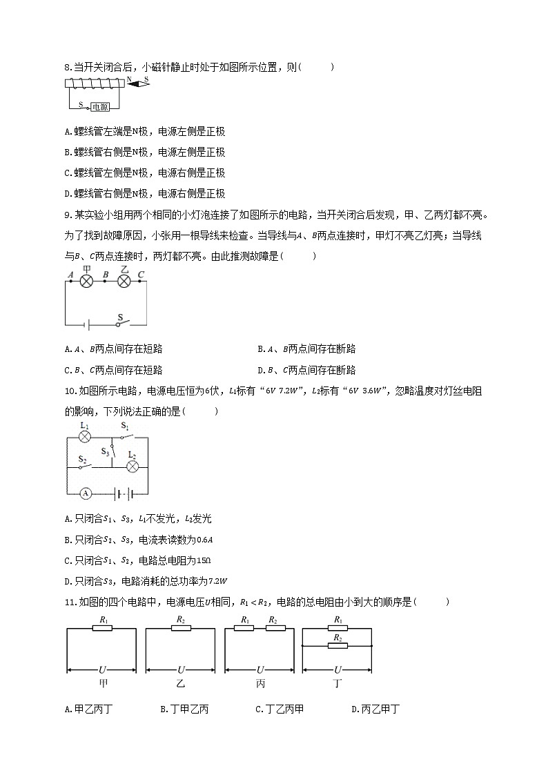 2023年湘西自治州初中学业水平考试物理模拟试卷(三)第3页