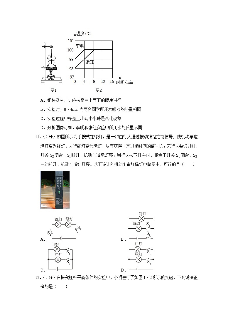 2023年河南省周口市沈丘县中英文学校、全峰中学、志远中学等中考物理一模试题(含答案)第2页