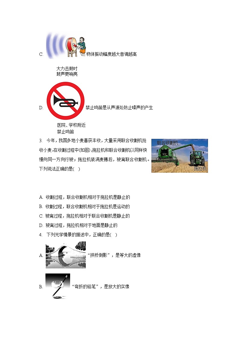 2023年山东省泰安市中考物理模拟试卷(含解析)第2页