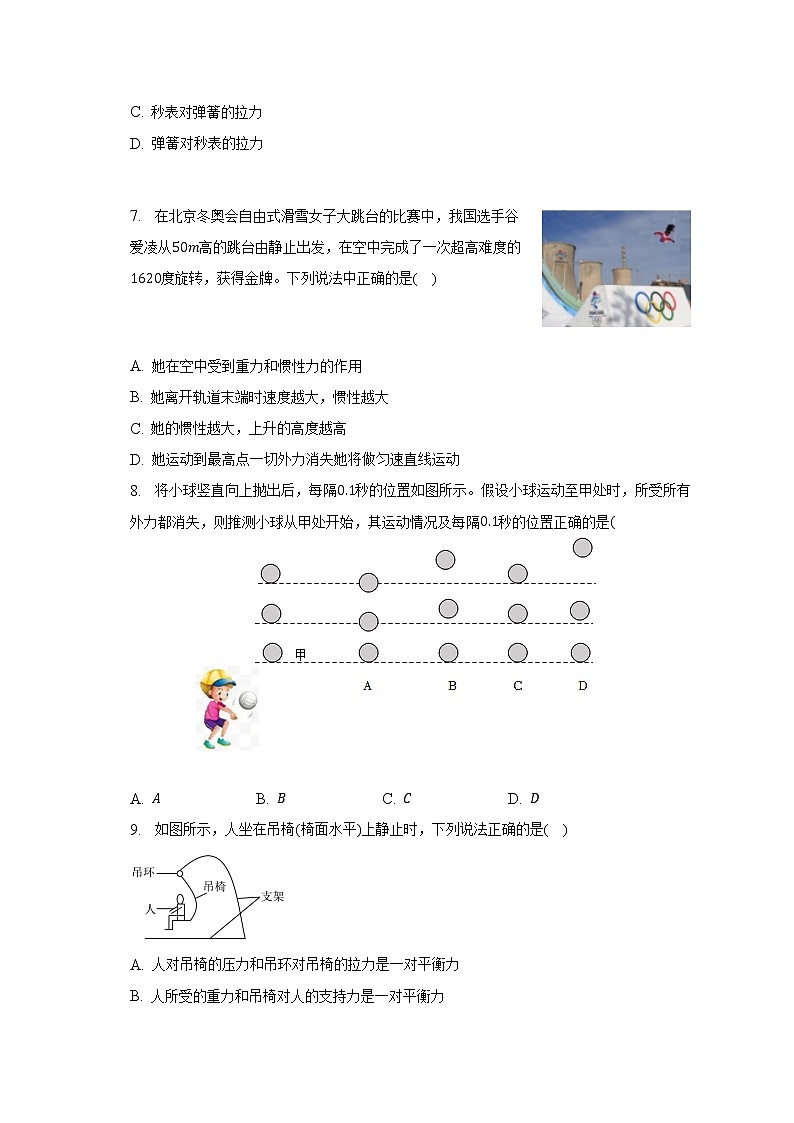 2023年湖北省武汉市江夏区光谷实验中中考物理模拟试卷(3月份)(含解析)02