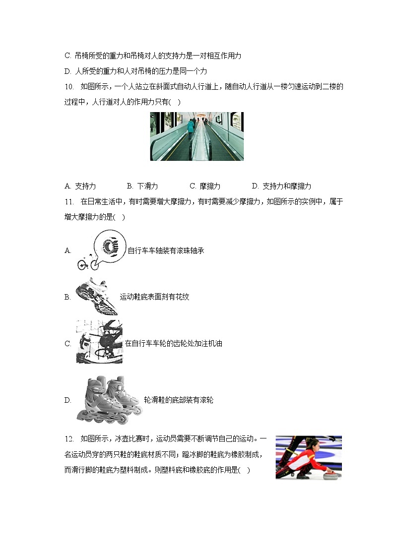2023年湖北省武汉市江夏区光谷实验中中考物理模拟试卷(3月份)(含解析)03