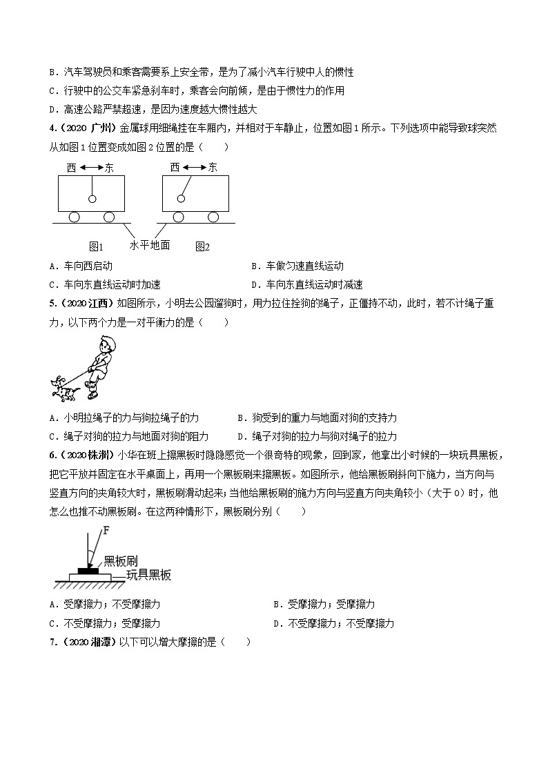 人教版初二下册(春季班)物理期中测试卷02(含答案解析)第2页