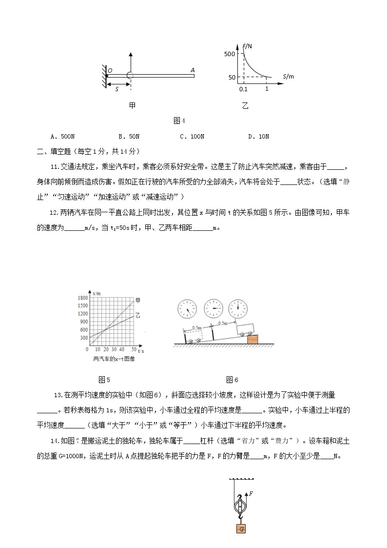 粤沪版物理八年级下册 期中 模拟卷（含答案）03