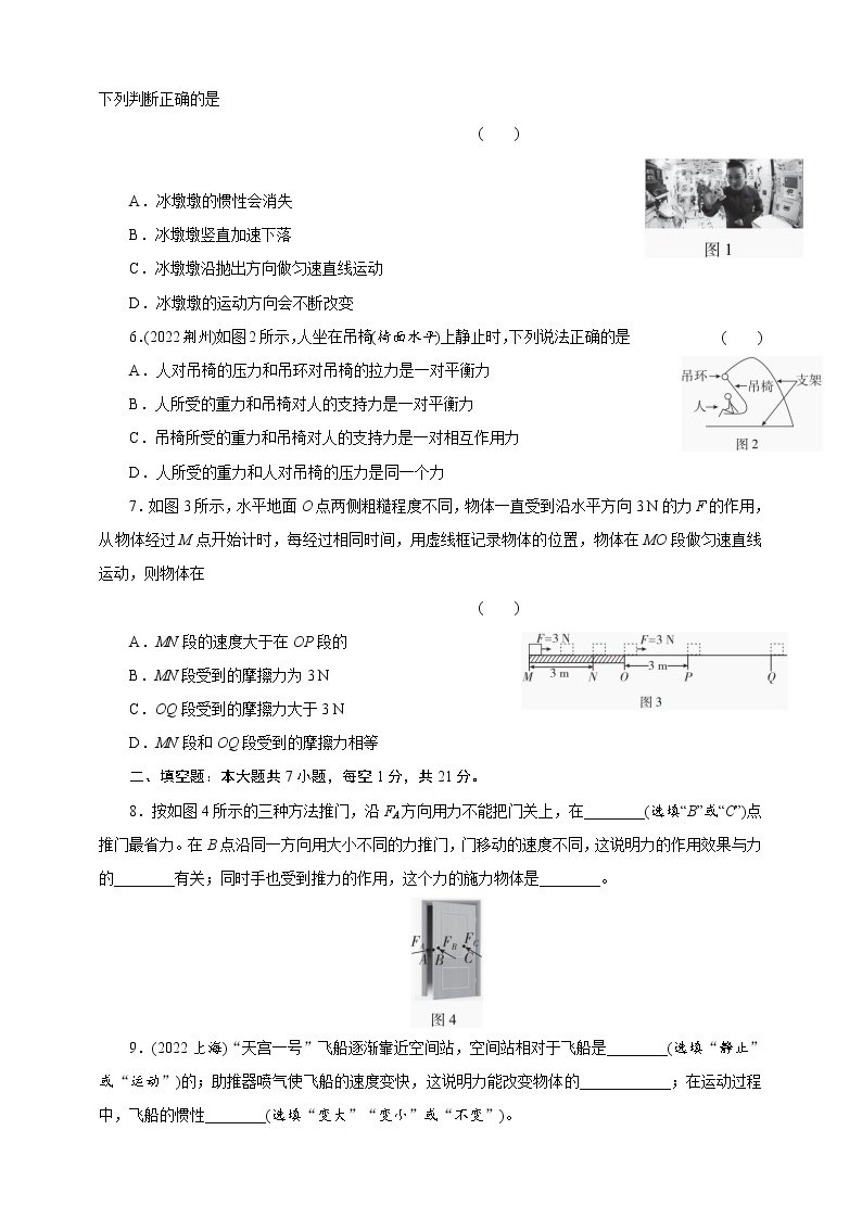粤沪版物理八年级下册期中模拟卷（含答案）02