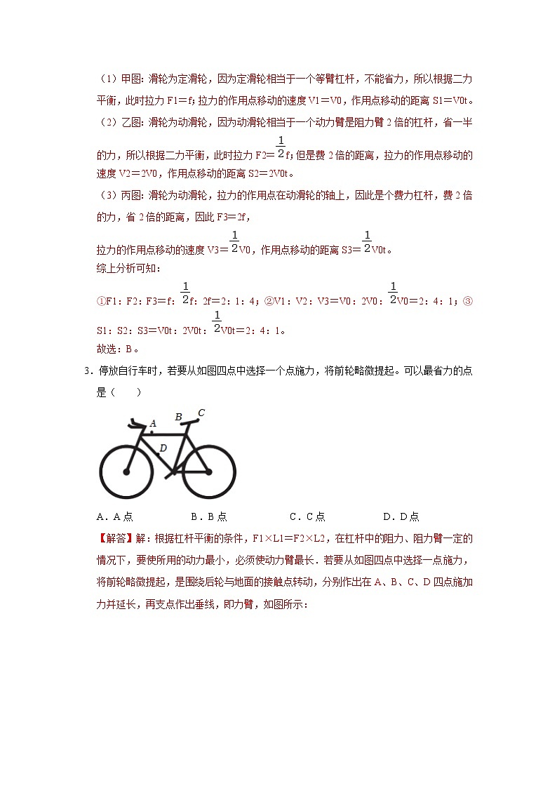 2022-2023年上海沪教版物理八年级下册专项复习期中检测提高卷(原卷版+解析版)02