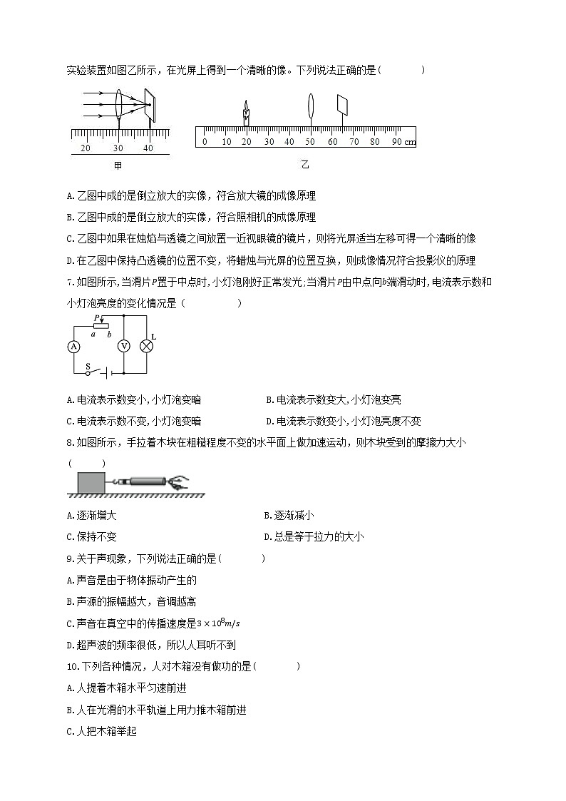 2023年湖南省郴州市中考物理模拟试题卷(含答案)第2页