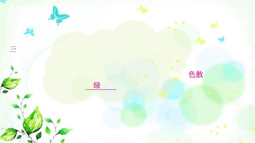中考物理復(fù)習(xí)第2講光現(xiàn)象作業(yè)課件第8頁(yè)