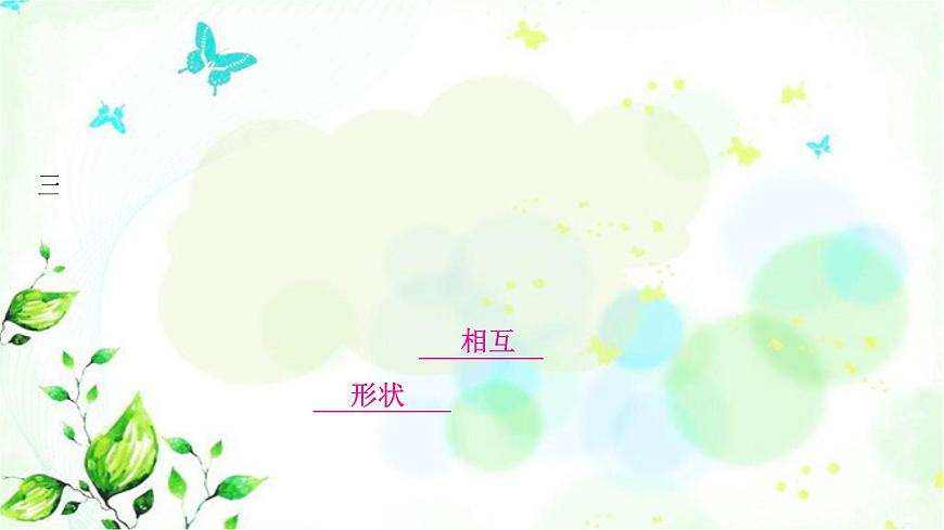 中考物理復(fù)習(xí)第8講力運(yùn)動和力第2課時牛頓第一定律二力平衡作業(yè)課件第8頁