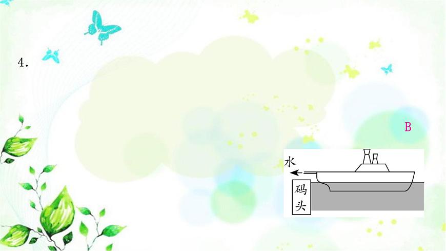 中考物理復(fù)習(xí)第10講浮力第2課時(shí)物體的浮沉條件及應(yīng)用作業(yè)課件第5頁(yè)