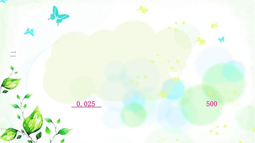 中考物理復(fù)習(xí)第15講電功、電功率作業(yè)課件第6頁