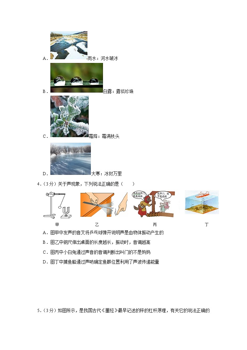 2023年山东省潍坊市潍城区、寒亭区、坊子区、奎文区中考一模物理试题(含答案)02