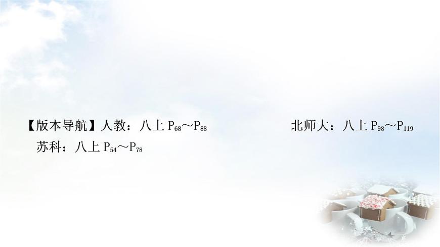 中考物理復(fù)習(xí)第2講光現(xiàn)象教學(xué)課件第3頁(yè)
