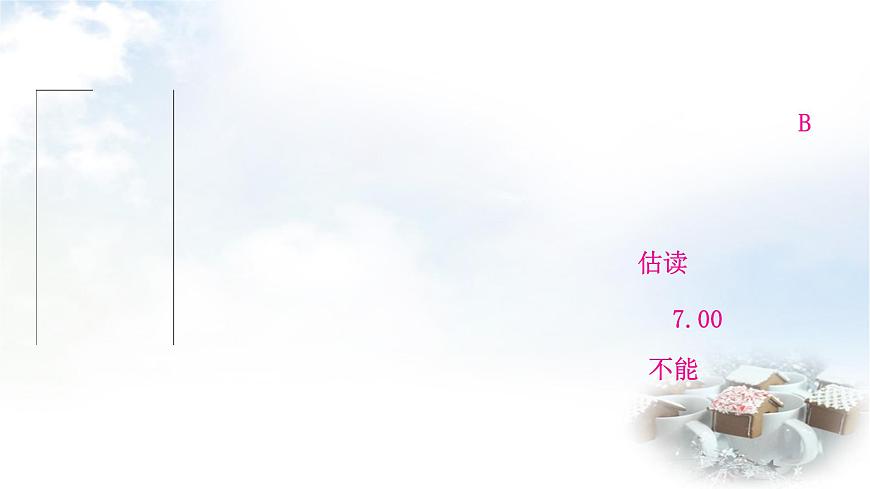 中考物理復(fù)習(xí)第6講機(jī)械運(yùn)動(dòng)教學(xué)課件第8頁