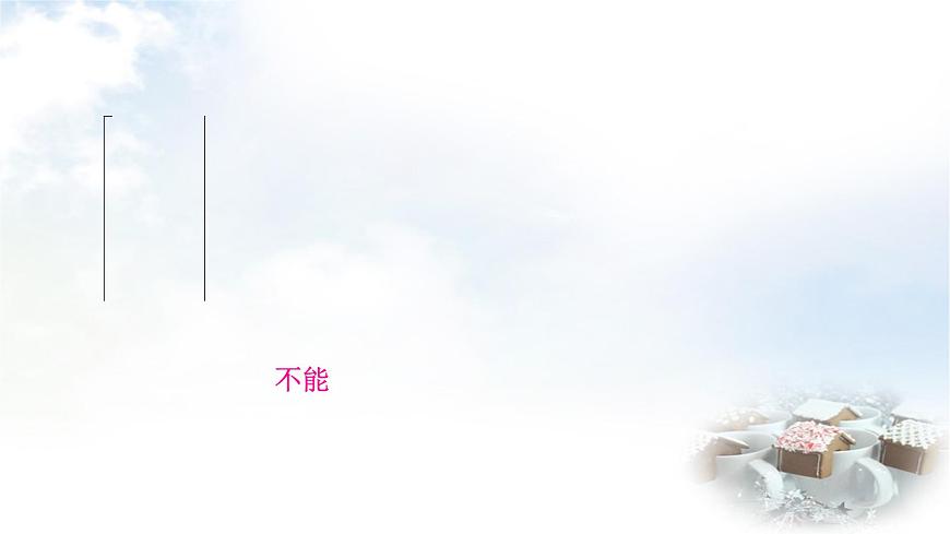 中考物理復(fù)習(xí)第8講力運(yùn)動和力第2課時 牛頓第一定律二力平衡教學(xué)課件第5頁