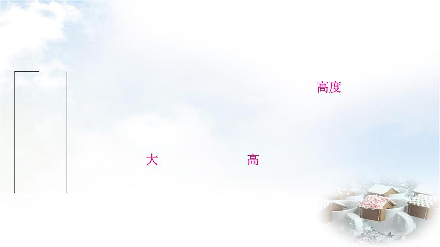中考物理復(fù)習(xí)第11講功和機械能第2課時動能、勢能和機械能教學(xué)課件第6頁