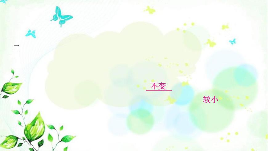 中考物理復(fù)習(xí)第7講質(zhì)量與密度作業(yè)課件第8頁