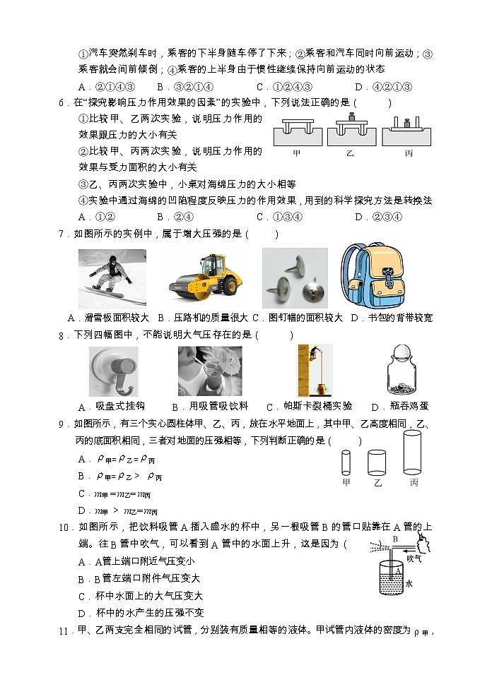 湖南省张家界市永定区2022-2023学年八年级下学期期中质量监测物理试题第2页