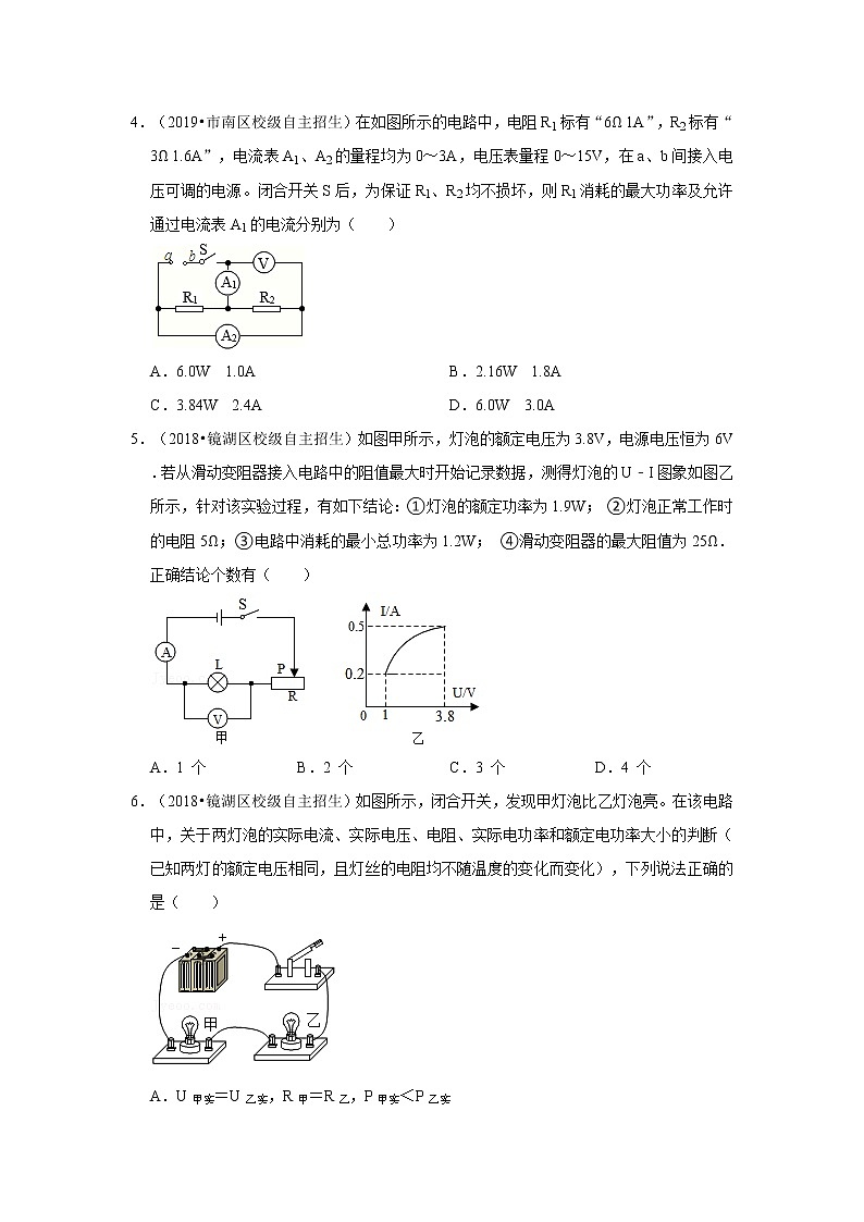 2022年全国初三物理自主招生专项刷题集专题17 电功率02