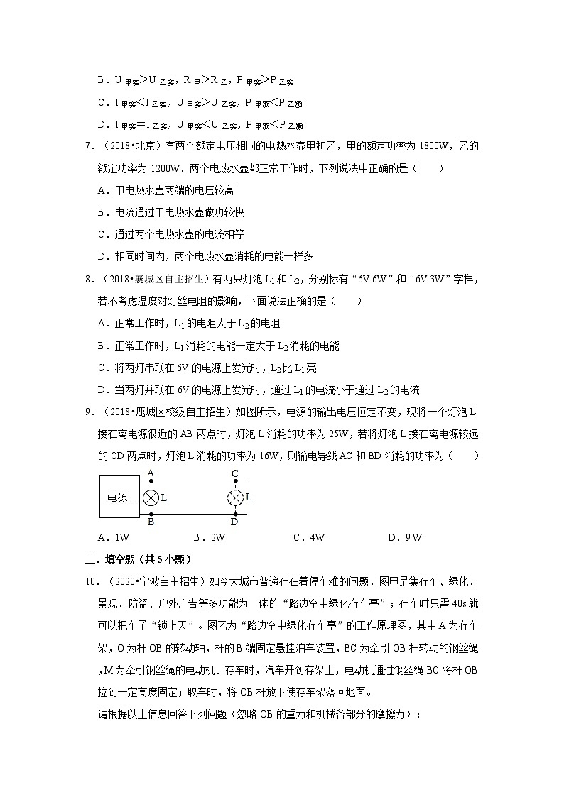 2022年全国初三物理自主招生专项刷题集专题17 电功率03