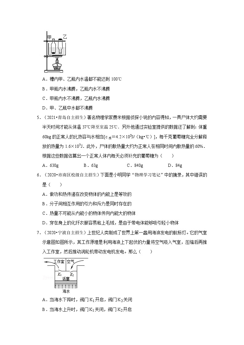 热与能 学生版第2页