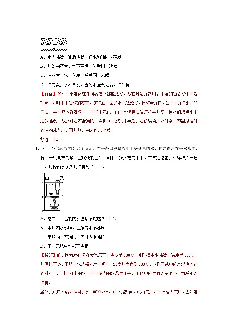 热与能 教师版第2页