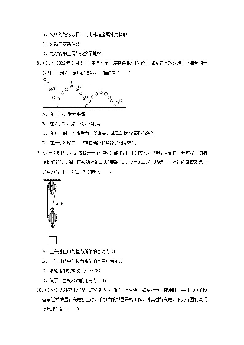2023年新疆伊犁州伊宁七中中考物理二模试卷(含答案)02