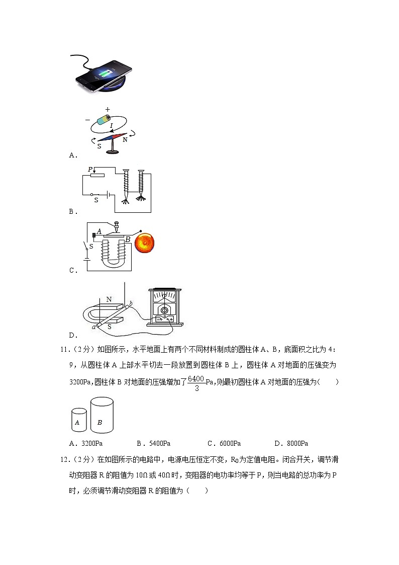 2023年新疆伊犁州伊宁七中中考物理二模试卷(含答案)03