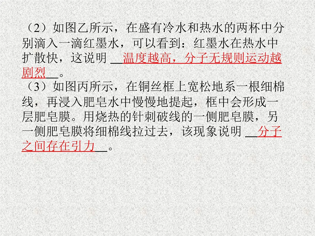 2023年中考物理复习--从粒子到宇宙 课件第5页