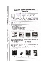 湖南省娄底市2022-2023学年八年级下学期4月期中物理试题