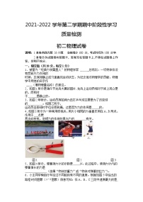 江西省南昌市西湖区名校联盟2022-2023学年八年级下学期4月期中物理试题