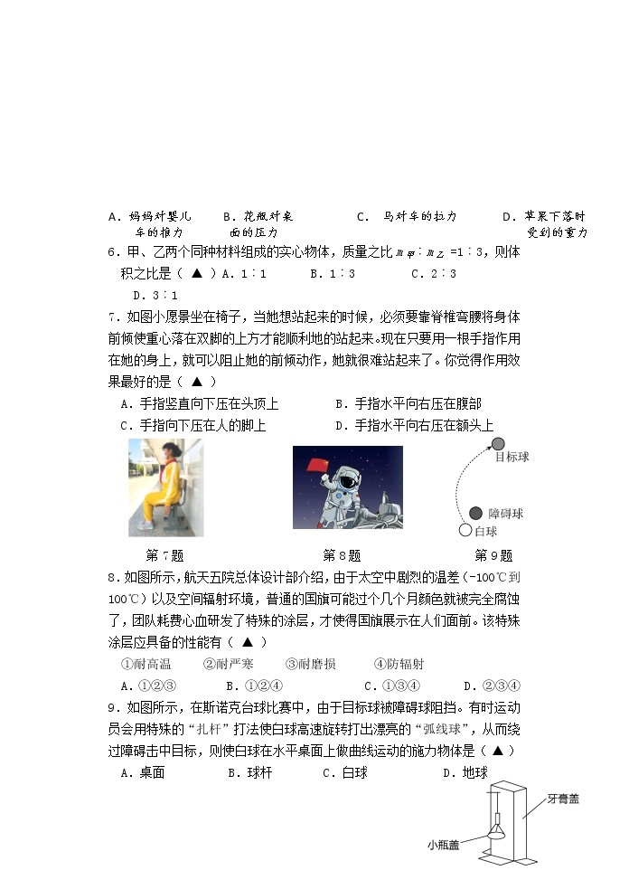 江苏省扬州市邗江区2022-2023学年下学期八年级物理期中试卷02