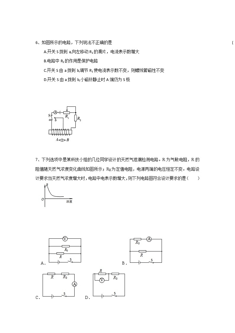 2023年广东省清远市佛冈县石角镇二校联考中考一模物理试题(含答案)02