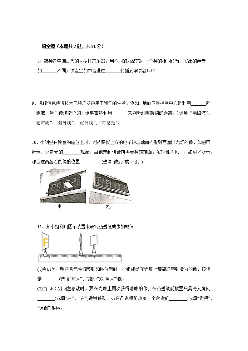 2023年广东省清远市佛冈县石角镇二校联考中考一模物理试题(含答案)03
