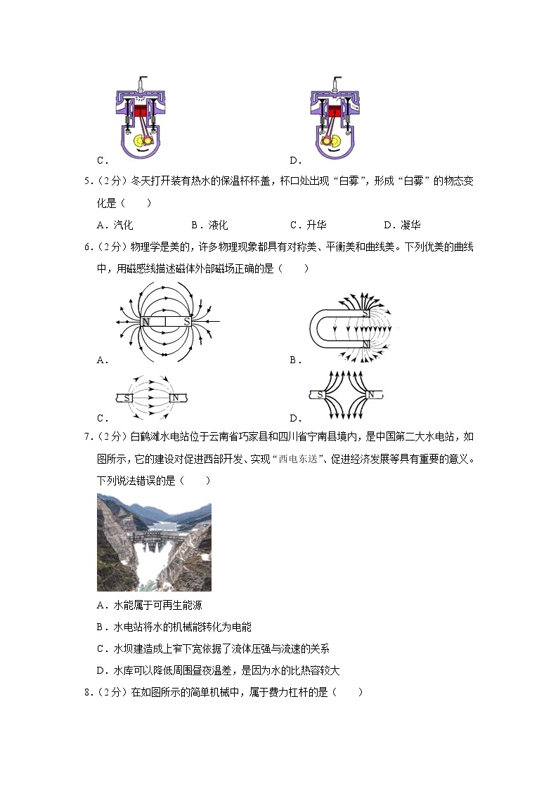 2023年广西崇左市扶绥县中考物理一模试题（含答案）02