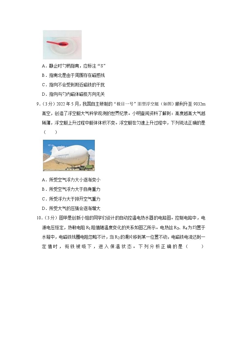 2023年山西省太原市第五中學(xué)校中考物理一模試題(含答案)第3頁(yè)