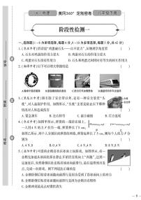 （2023春）教科版物理初中八年级下册-黄冈360°定制密卷_阶段性检测（一）