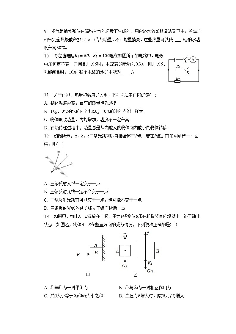 2023年安徽省滁州市中考物理一模试卷第3页