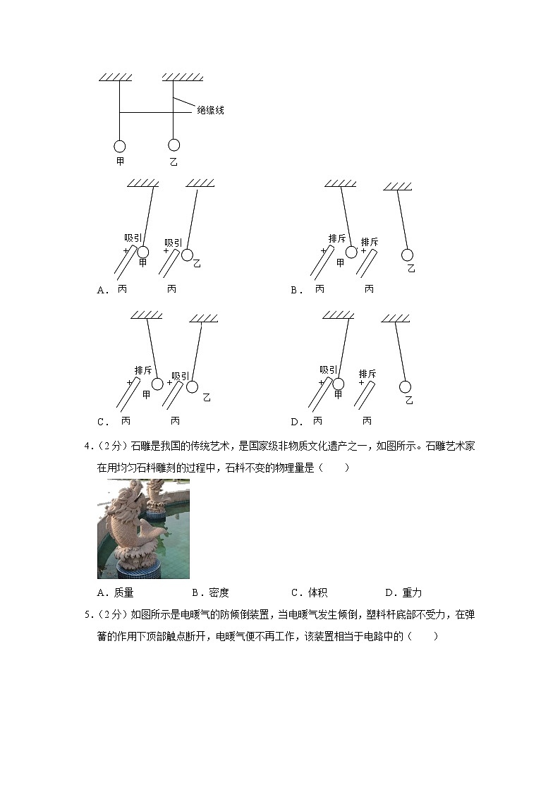 2023年广西南宁市经开区中考物理一模试卷02