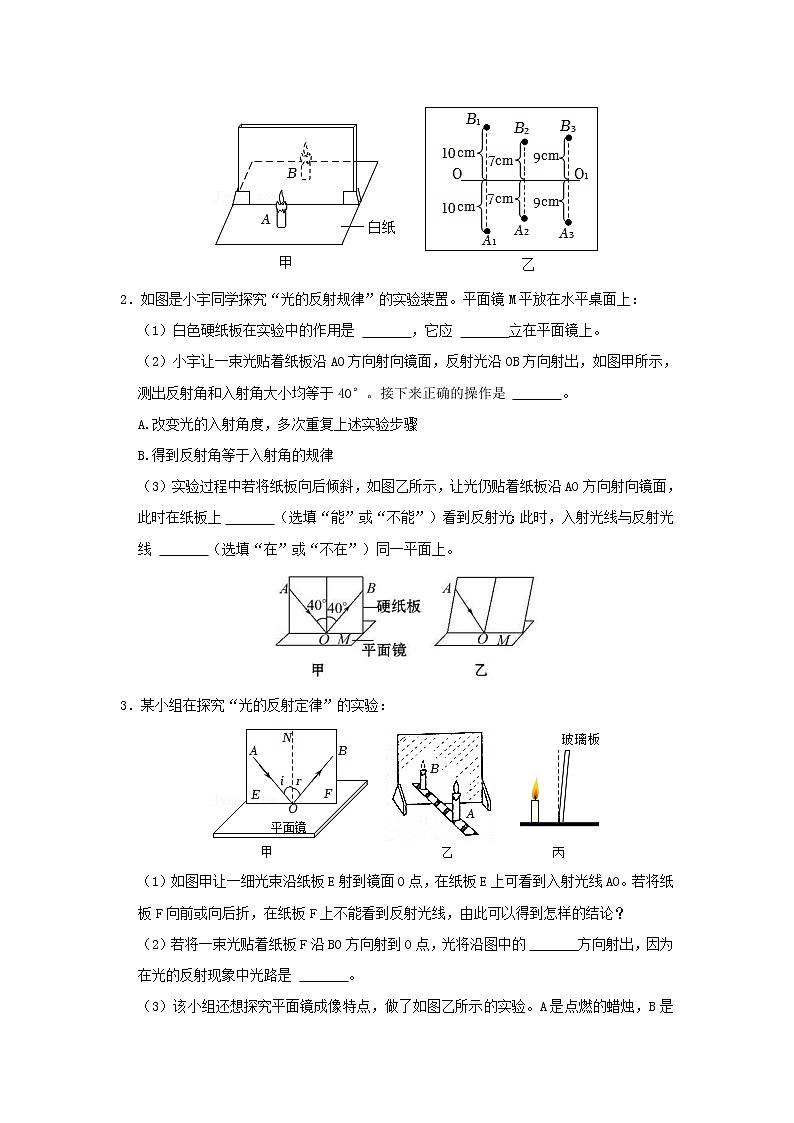 专题03 光现象(原卷版)第2页