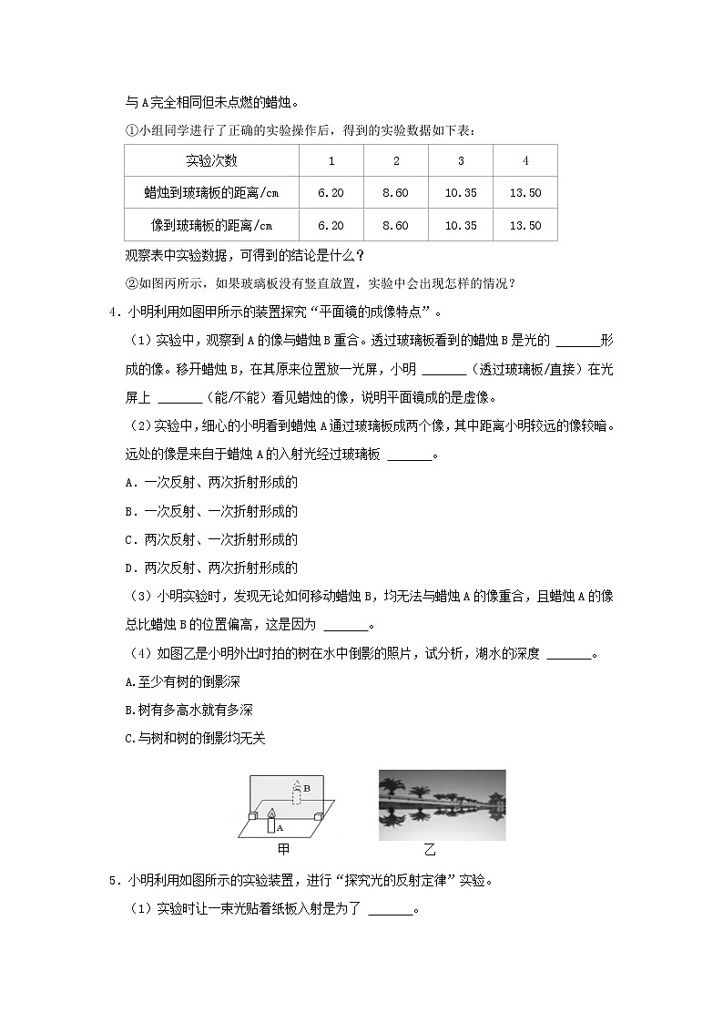 专题03 光现象(原卷版)第3页