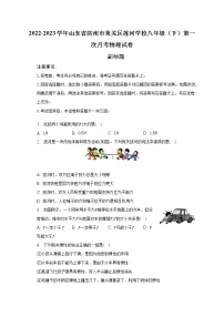 2022-2023学年山东省济南市莱芜区莲河学校八年级（下）第一次月考物理试卷（含解析）